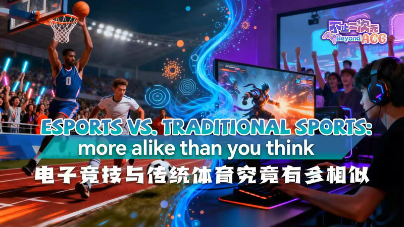 Esports vs Deportes Tradicionales: Más Parecidos de lo que Crees video poster