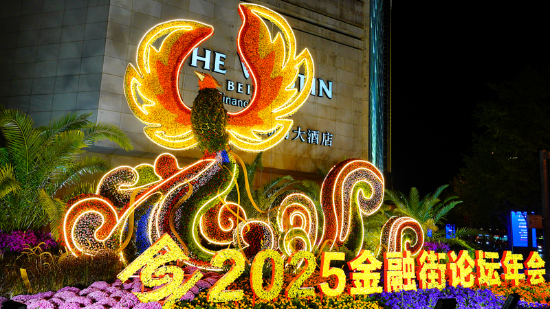 Foro_de_la_Calle_Financiera_2025__Audaz_Apertura_Financiera_de_China