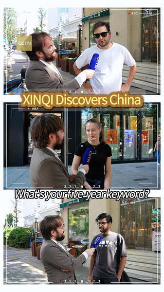 Extranjeros en Pekín opinan sobre el 14º Plan Quinquenal de China video poster