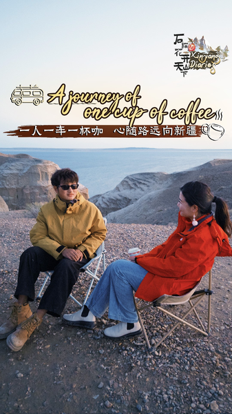 Un viaje de café y libertad por Xinjiang video poster