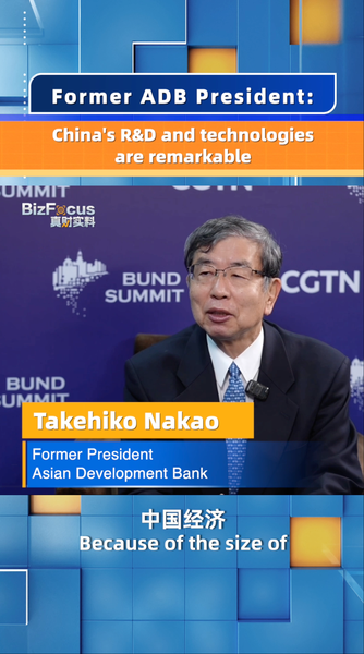 El expresidente del ADB elogia el auge de I+D y talento tecnológico en el continente chino video poster
