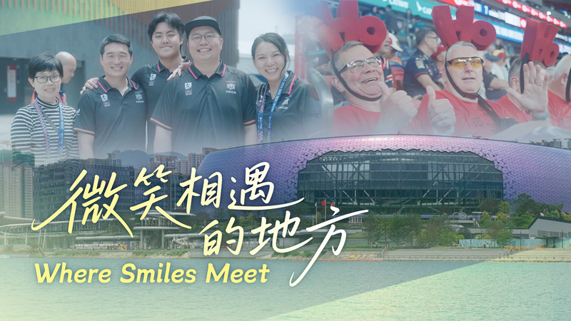 Día de la Sonrisa: Kai Tak Sports Park vibra con alegría video poster