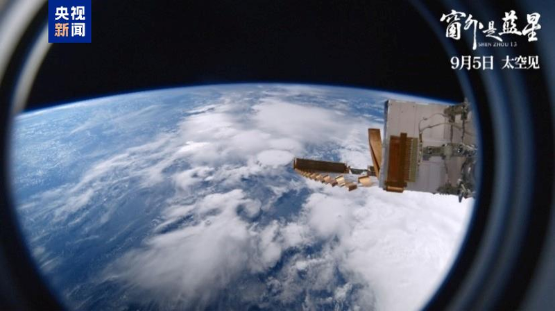 El Primer Documental Espacial de China Sorprende en el Diálogo de Glion