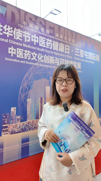 La_Semana_de_Sanlitun_Genera_un_Giro_Moderno_en_la_Medicina_Tradicional_China video poster