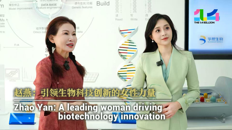 Zhao Yan: Impulsando la innovación biotecnológica en el ácido hialurónico video poster