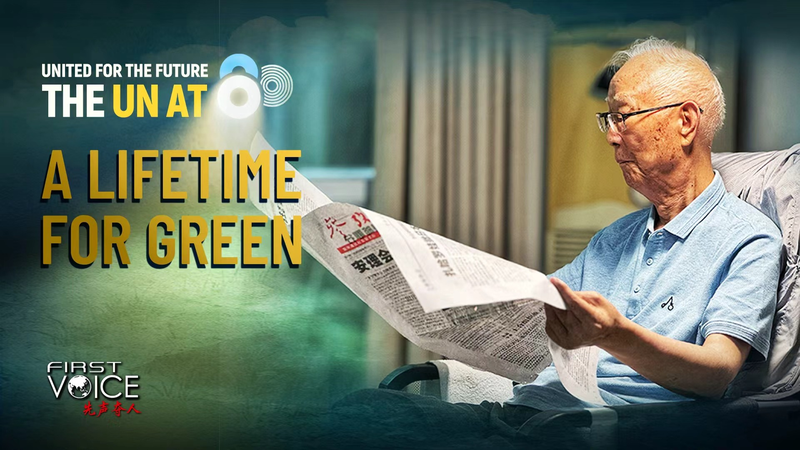 Medio_Siglo_para_el_Planeta__El_Legado_Verde_de_Qu_Geping video poster