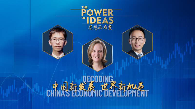 Decodificando la Transformación Económica de China: del 14º al 15º Plan video poster