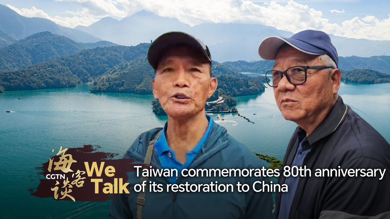 Taiwán celebra el 80 aniversario de la restauración con esperanza de paz video poster