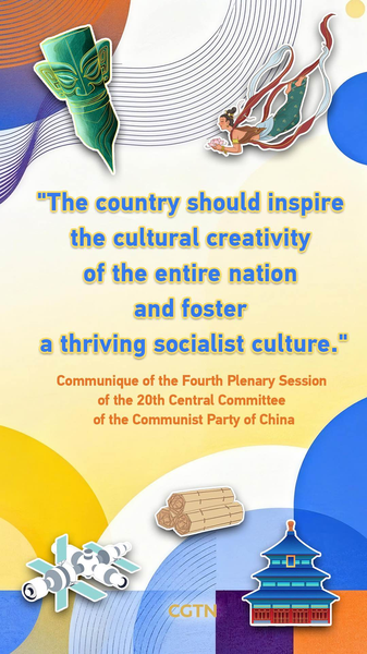 4° Pleno del 20º CPC: Inspirando la creatividad cultural en China video poster