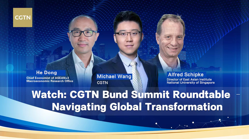 CGTN Bund Summit Roundtable: Trazando el Futuro Económico de China (2026–2030) video poster