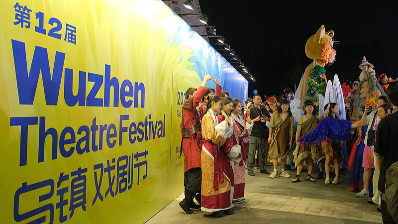 El Festival de Teatro de Wuzhen comienza con una alineación global