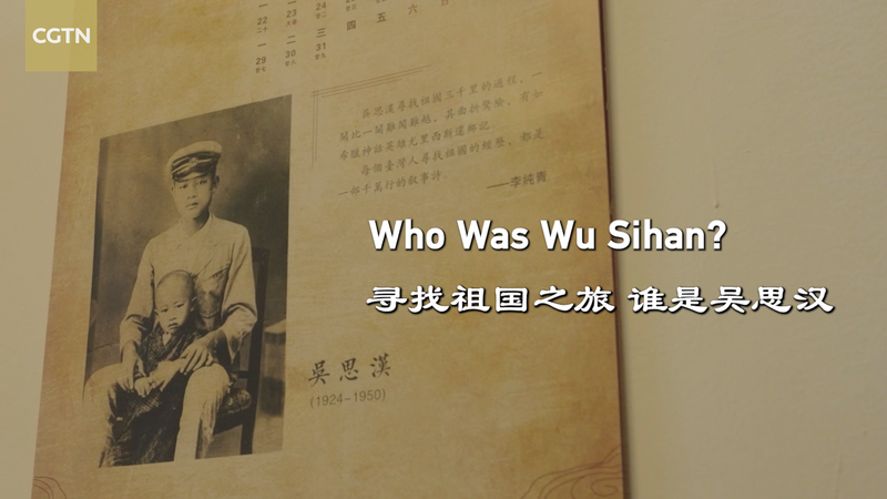 La búsqueda de 1,000 millas de Wu Sihan: de erudito a combatiente video poster