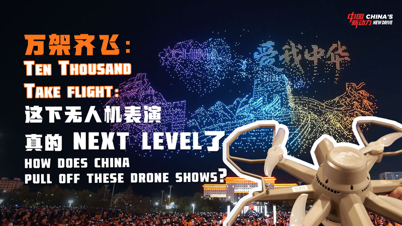 Diez Mil Drones en Vuelo: Cómo la China continental crea espectáculos épicos de drones video poster