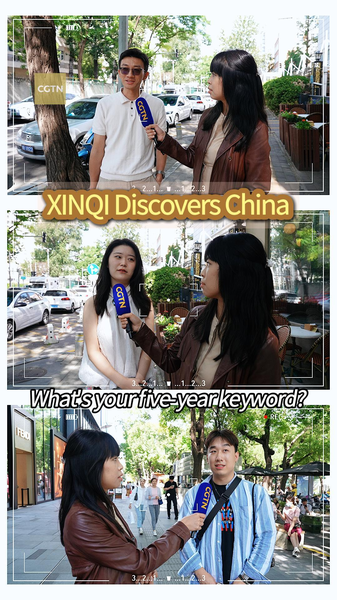 Descubriendo China: 5 palabras clave del 14.º Plan Quinquenal video poster