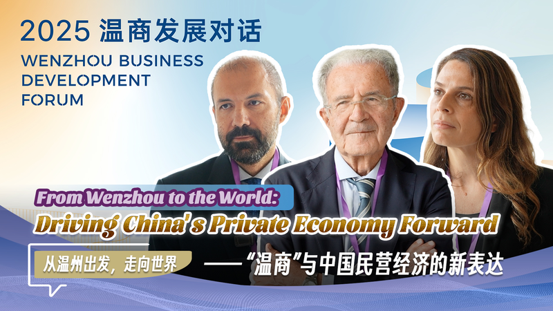 De Wenzhou al mundo: El impulso global de la economía privada china video poster