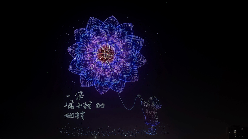 El épico espectáculo de drones de Liuyang rompe récord Guinness video poster