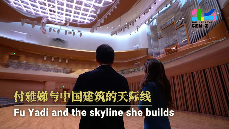 Fu Yadi: La ingeniera que dio forma al Beijing Performing Art Center y la Torre Olímpica video poster