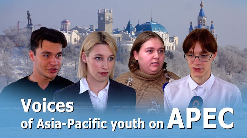 Jóvenes de Asia-Pacífico comparten esperanzas para el futuro de APEC video poster