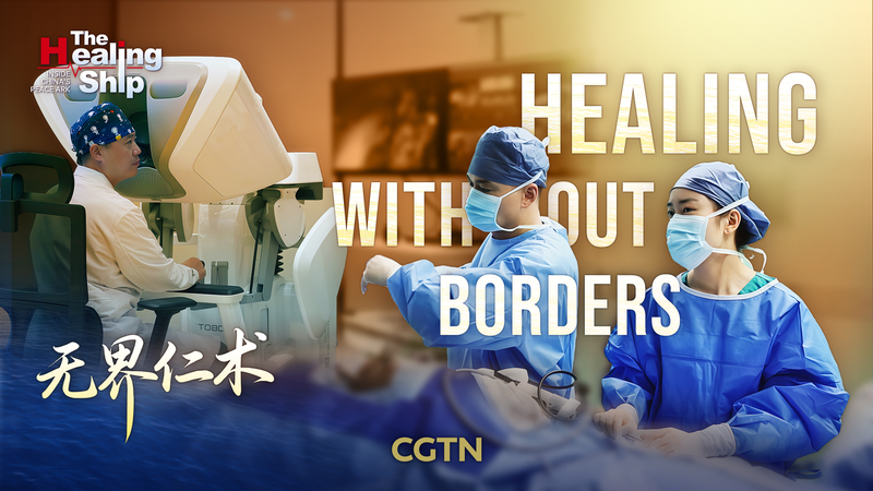 Cirugía robótica impulsada por 5G: médico chino sana remotamente en Benín video poster