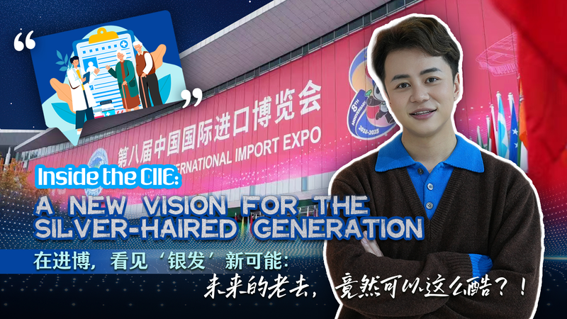 CIIE inspira un futuro audaz para la generación de cabello plateado video poster