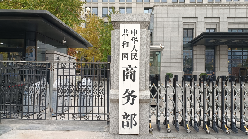 China relaja controles de exportación de materiales de doble uso a EEUU