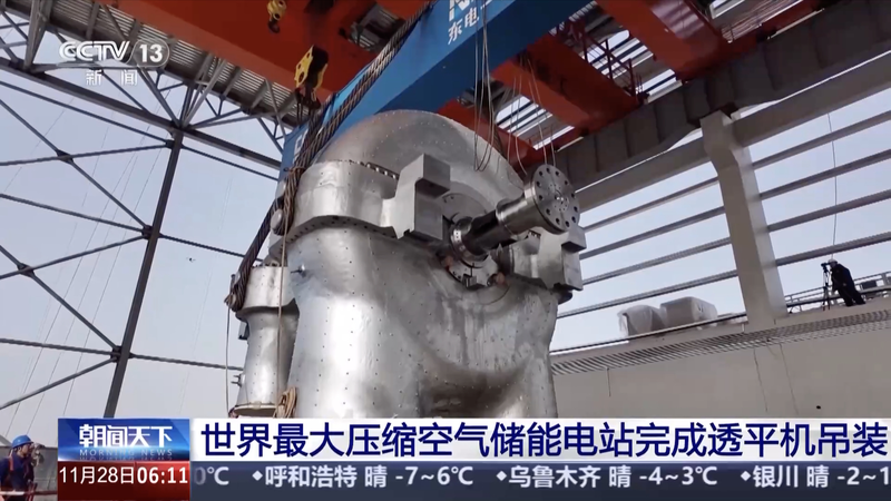 La planta de almacenamiento de energía más grande del mundo instala la turbina principal en Jiangsu