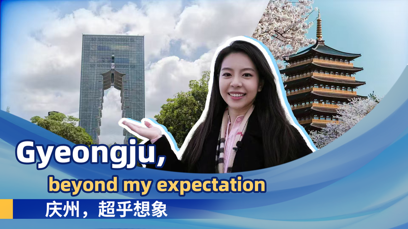 Descubre el Futuro en Gyeongju: Centro de 1,000 Años de Corea video poster