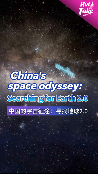 La búsqueda cósmica de China por la Tierra 2.0 video poster