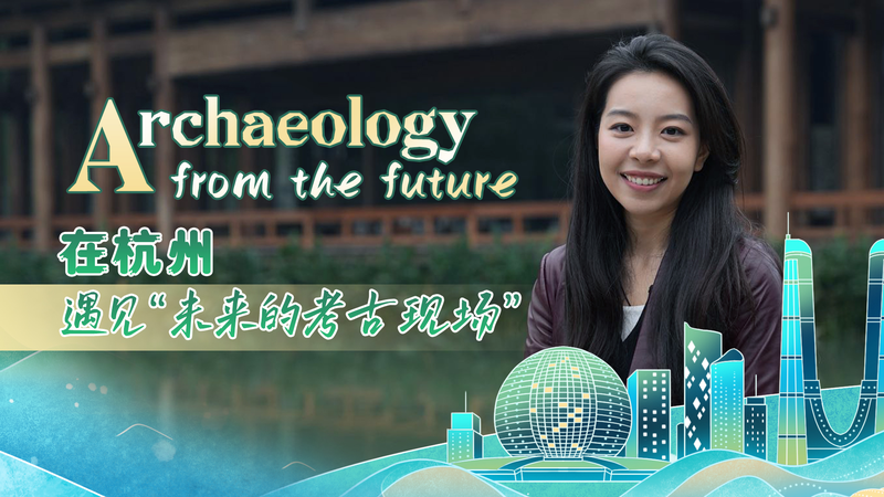 Arqueología del Futuro: El Viaje de Hangzhou desde Liangzhu hasta el Mañana video poster