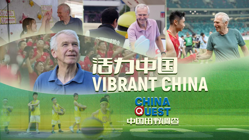 China_Quest__Explorando_la_Vibrante_Escena_Deportiva_de_China video poster
