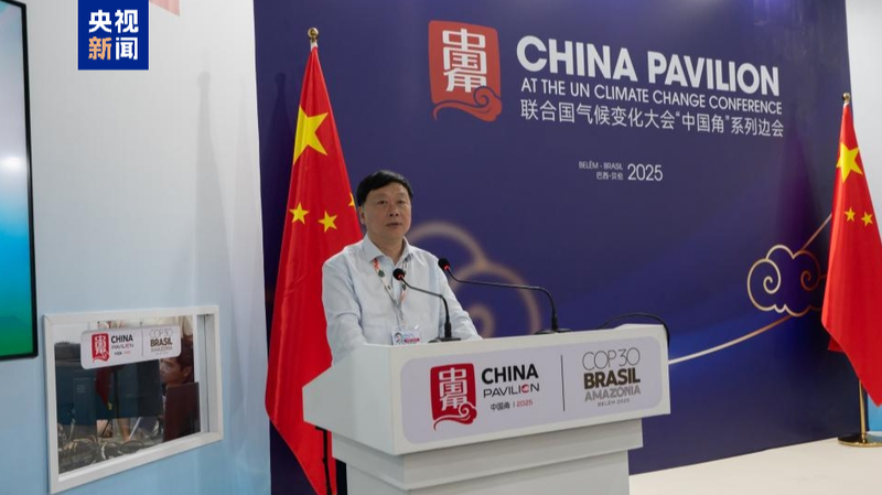 CMG presenta la visión de ciudades verdes de China en la COP30