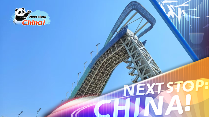 Shougang Park: De acerías a epicentro cultural en Pekín video poster