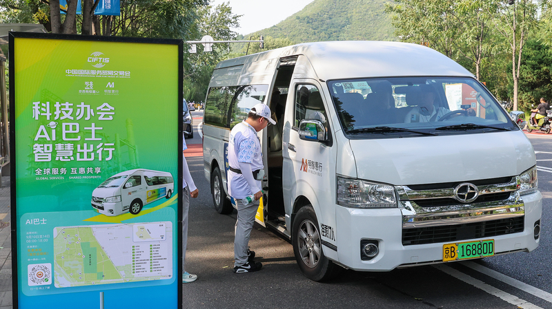 China impulsa el sector servicios en su Plan Quinquenal 2026–2030