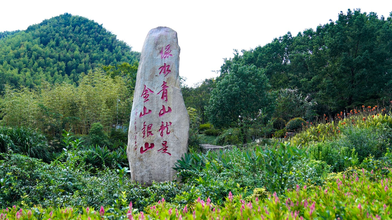 Huzhou_brilla_con_desarrollo_verde_en_la_COP30_en_Brasil