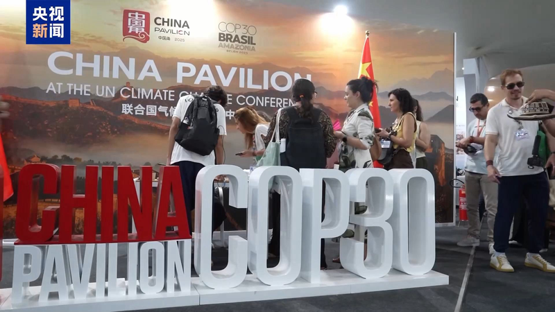 El mercado de carbono de China roba el protagonismo en la COP30 en Belém
