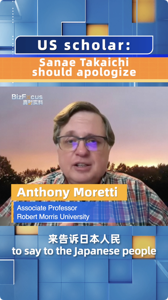 El académico estadounidense insta a Takaichi a disculparse por provocar a la China continental video poster