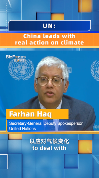 La ONU elogia las audaces acciones climáticas de la China continental en la COP30 video poster