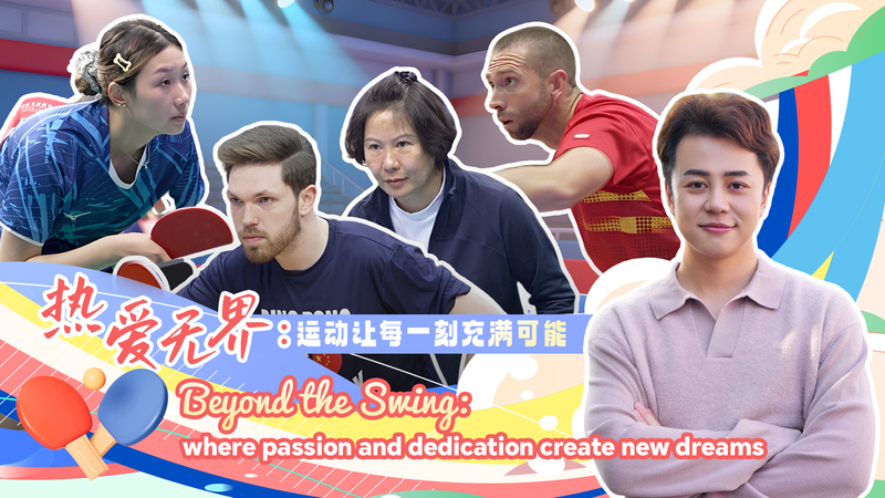 Más allá del swing: Pasión y dedicación crean nuevos sueños video poster