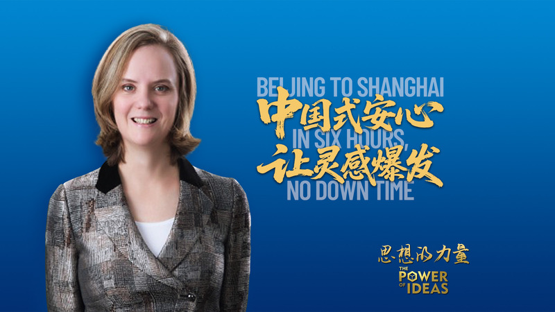 Cómo ir de Shanghai a Beijing en 6 horas con economía compartida video poster