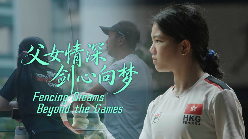 Sueños de Esgrima: El Viaje de una Adolescente de Hong Kong en los Juegos Nacionales