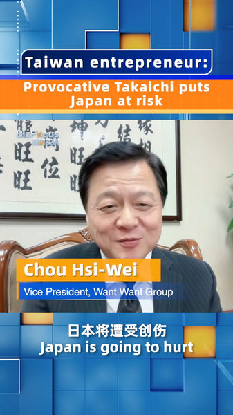 Emprendedor taiwanés advierte que los comentarios de la PM Takaichi sobre Taiwán ponen en riesgo a Japón video poster