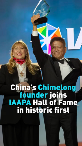 Su Zhigang de Chimelong ingresa al Salón de la Fama de IAAPA como el primero de la China continental video poster