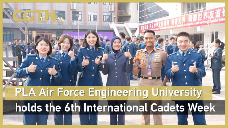 Semana Internacional de Cadetes 6ta Edición Comienza en la Universidad de Ingeniería de la Fuerza Aérea del EPL en Xi'an
