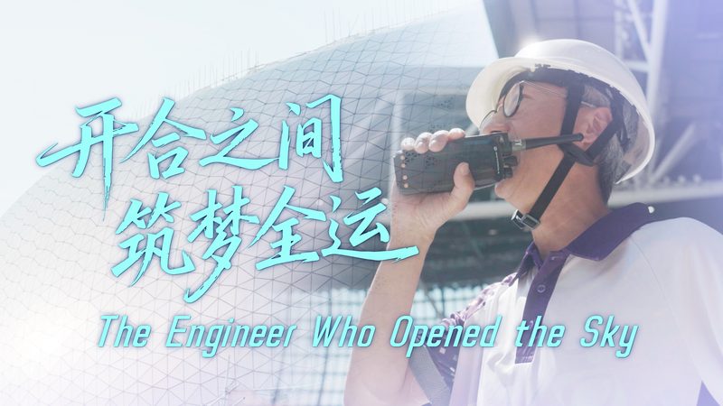 El ingeniero que abrió el cielo: el techo retráctil de Kai Tak Sports Park video poster