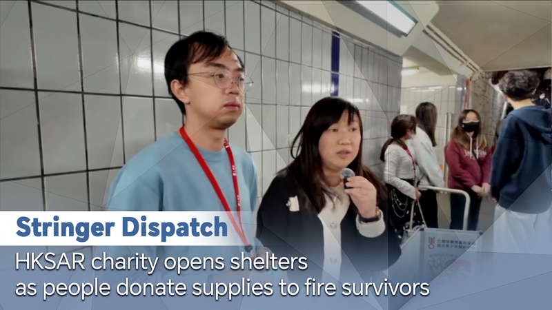 Organización benéfica de HKSAR abre refugios para sobrevivientes de incendio en Tai Po video poster