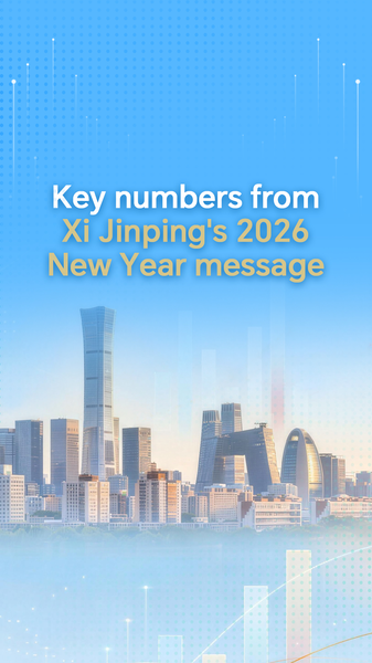 Cifras clave del mensaje de Año Nuevo de Xi Jinping 2026 video poster