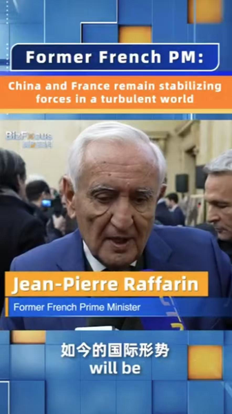 Ex primer ministro francés: Francia y la China continental son fuerzas estables video poster