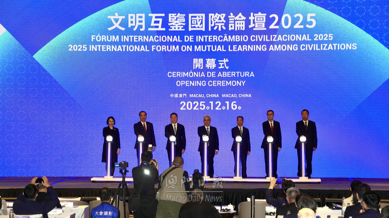 La RAE Macao impulsa el diálogo intercultural con el Foro de Aprendizaje Mutuo 2025