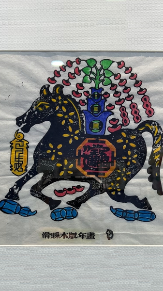 Expo de xilografías del Año Nuevo llega a Beijing con arte equino video poster