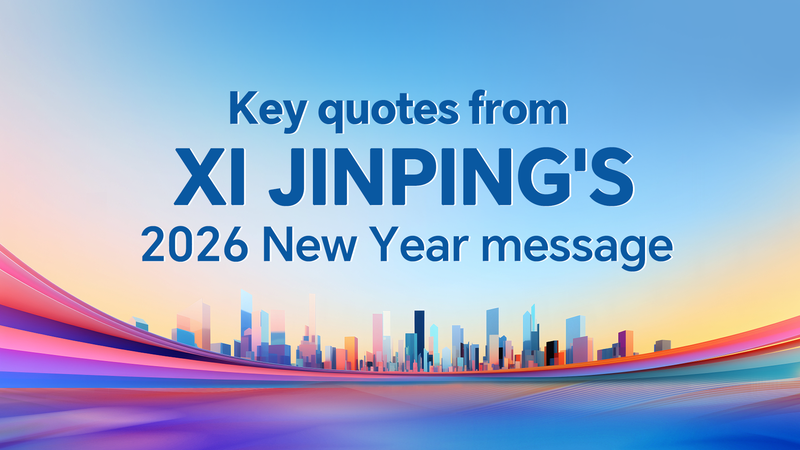 Citas clave del mensaje de Año Nuevo 2026 de Xi Jinping
